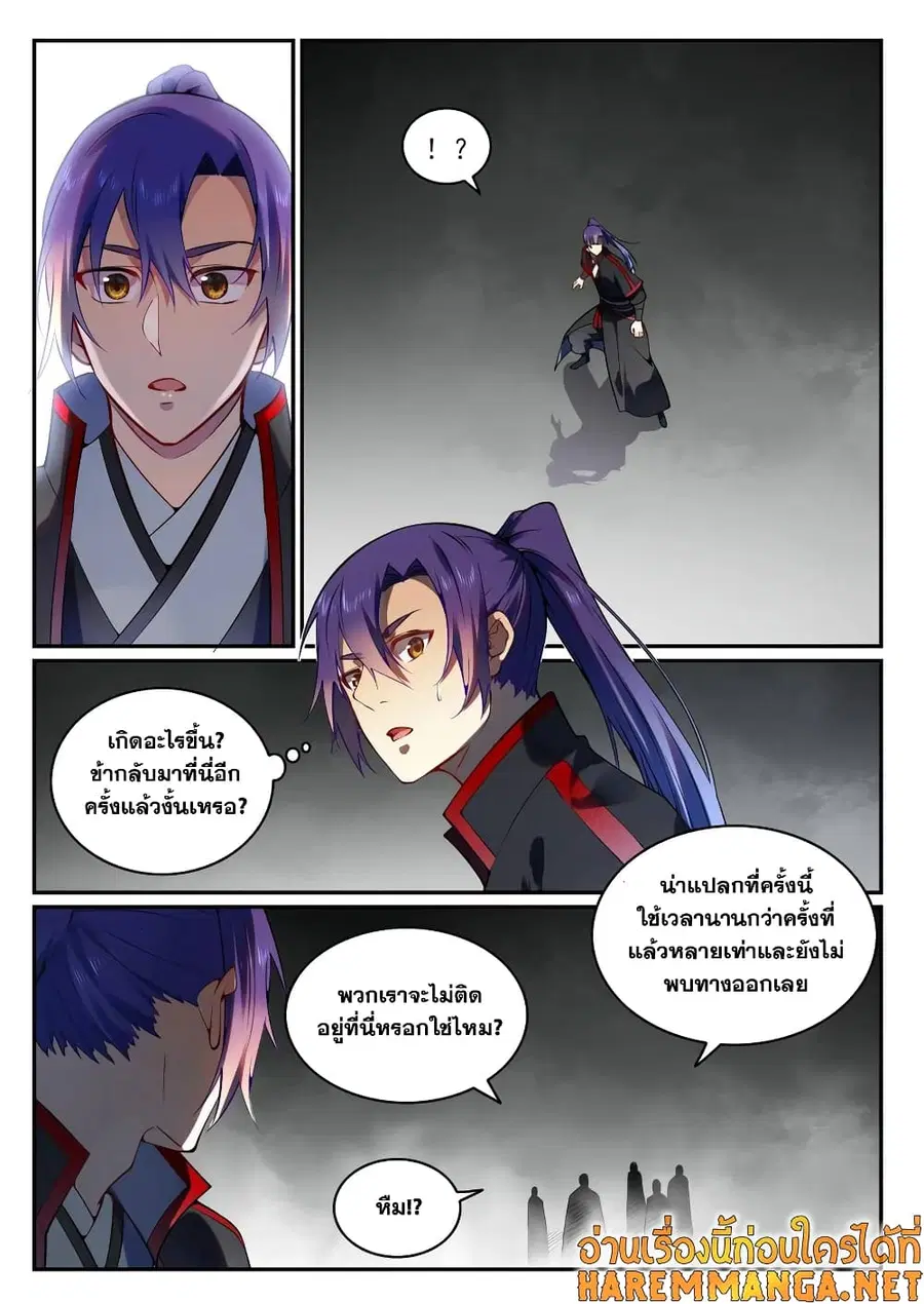 หน้า 2 จาก 9