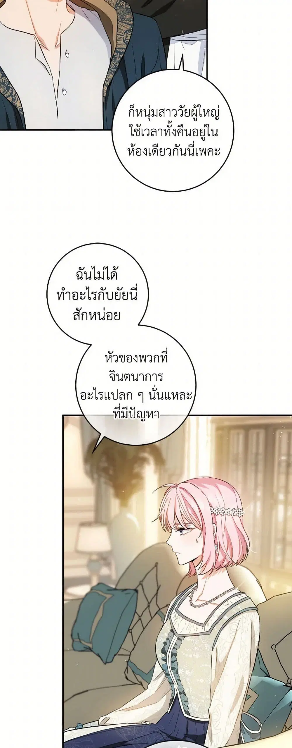 หน้า 21 จาก 38