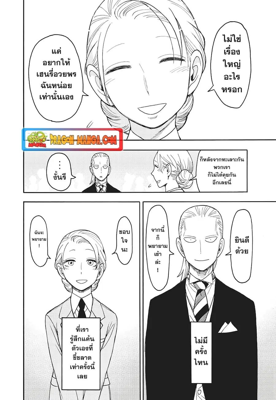 หน้า 3 จาก 21