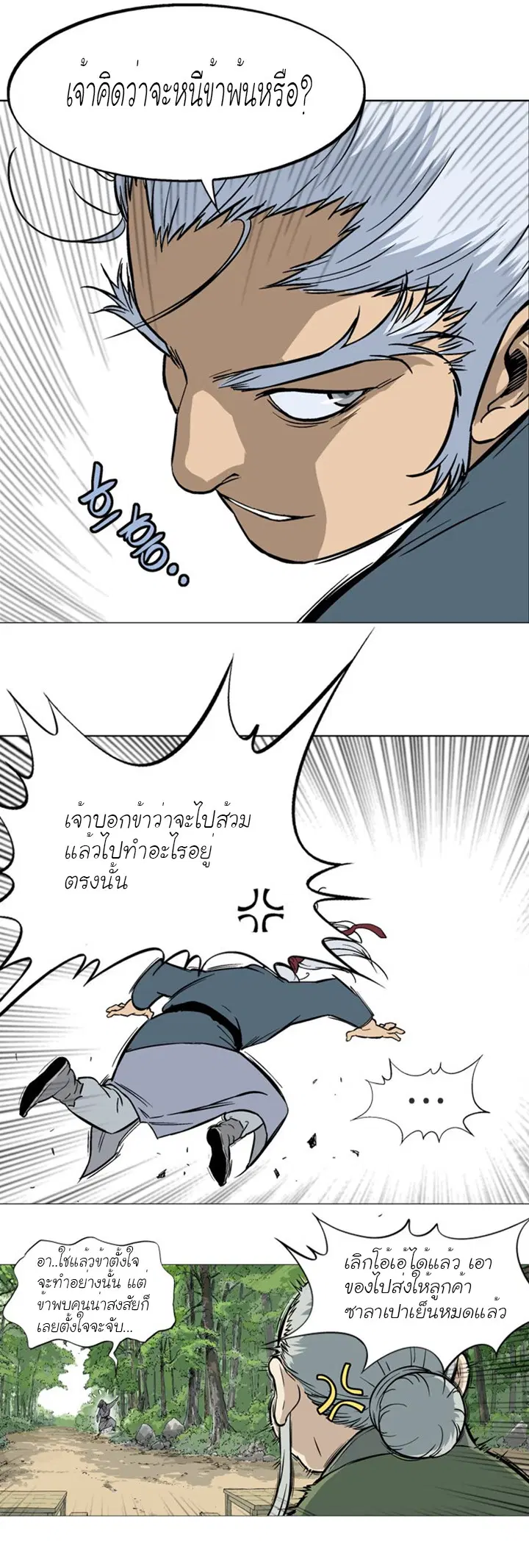 หน้า 14 จาก 36