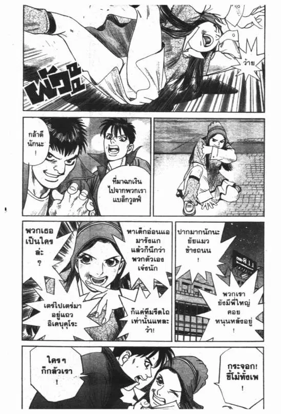 หน้า 5 จาก 20