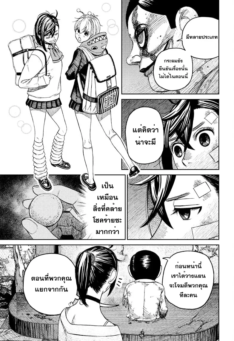 หน้า 13 จาก 19