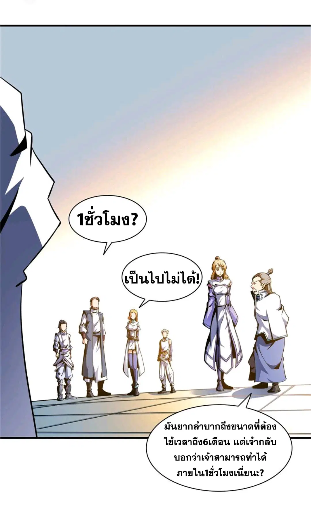 หน้า 3 จาก 23