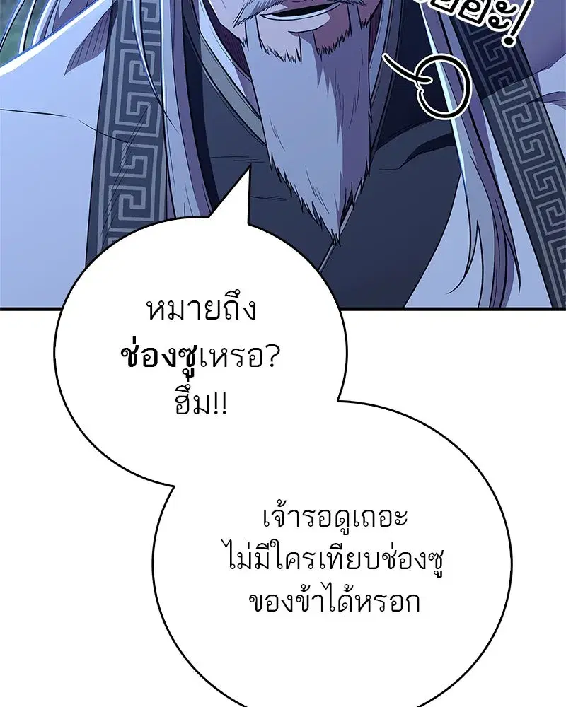 หน้า 88 จาก 188