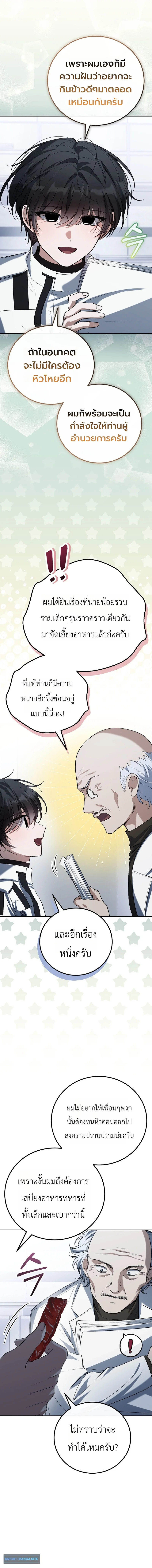 หน้า 14 จาก 21