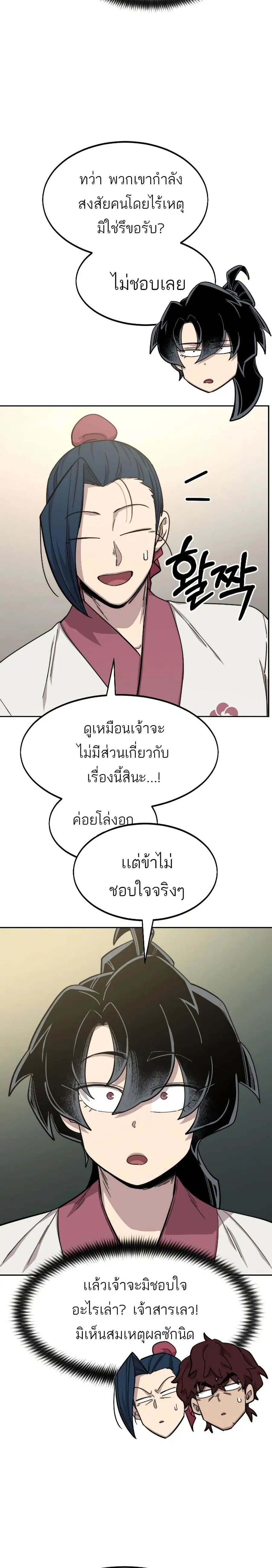 หน้า 27 จาก 31