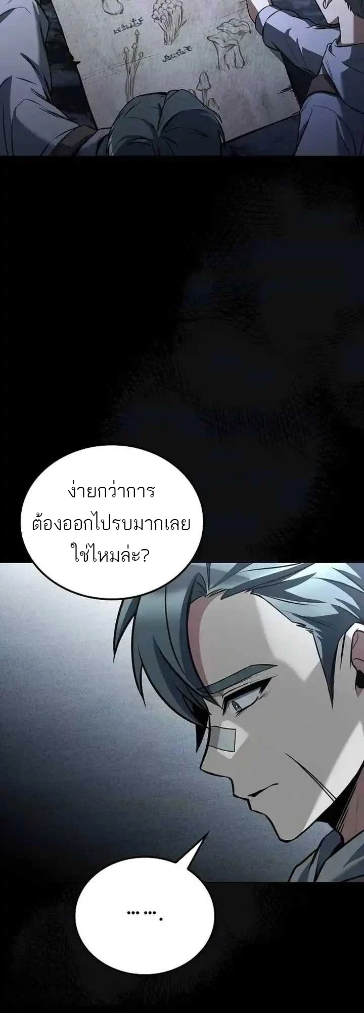 หน้า 34 จาก 77