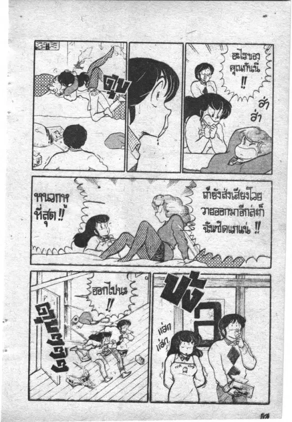 หน้า 9 จาก 32