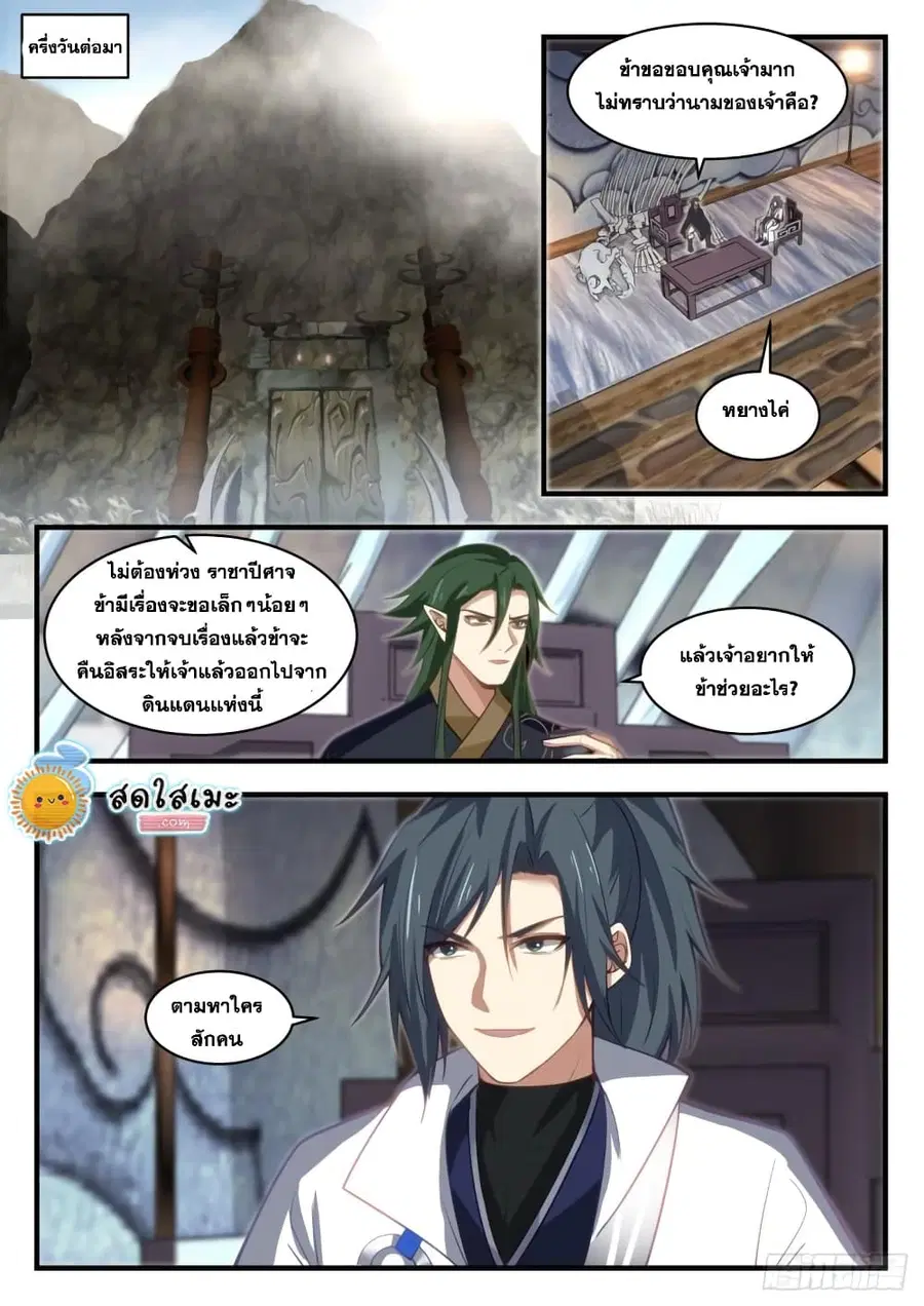 หน้า 2 จาก 15