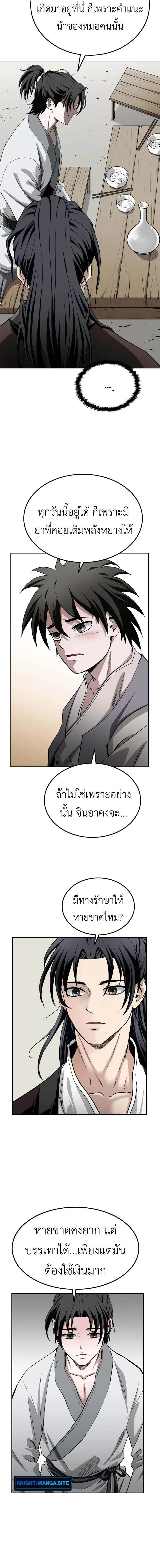หน้า 12 จาก 16