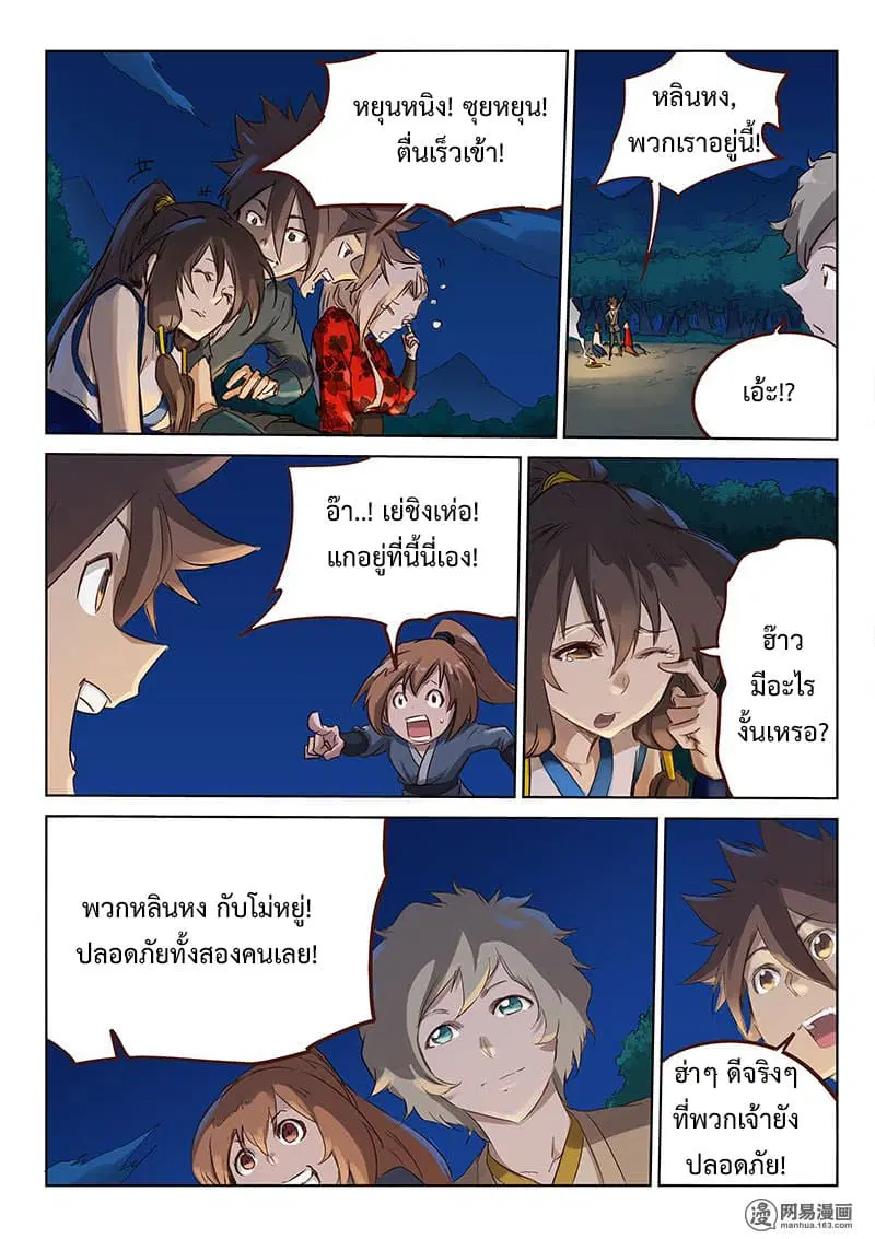 หน้า 6 จาก 10