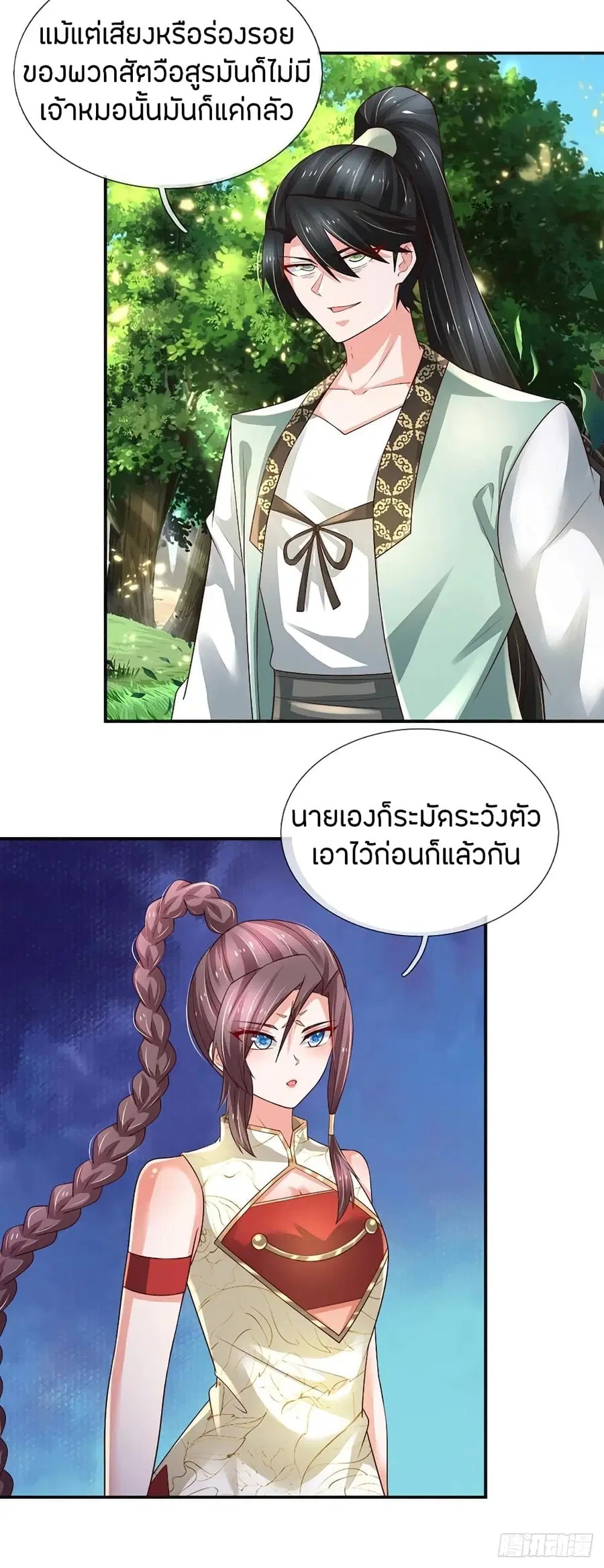 หน้า 21 จาก 29