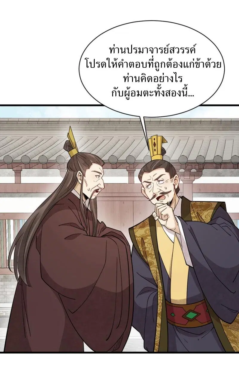 หน้า 36 จาก 38