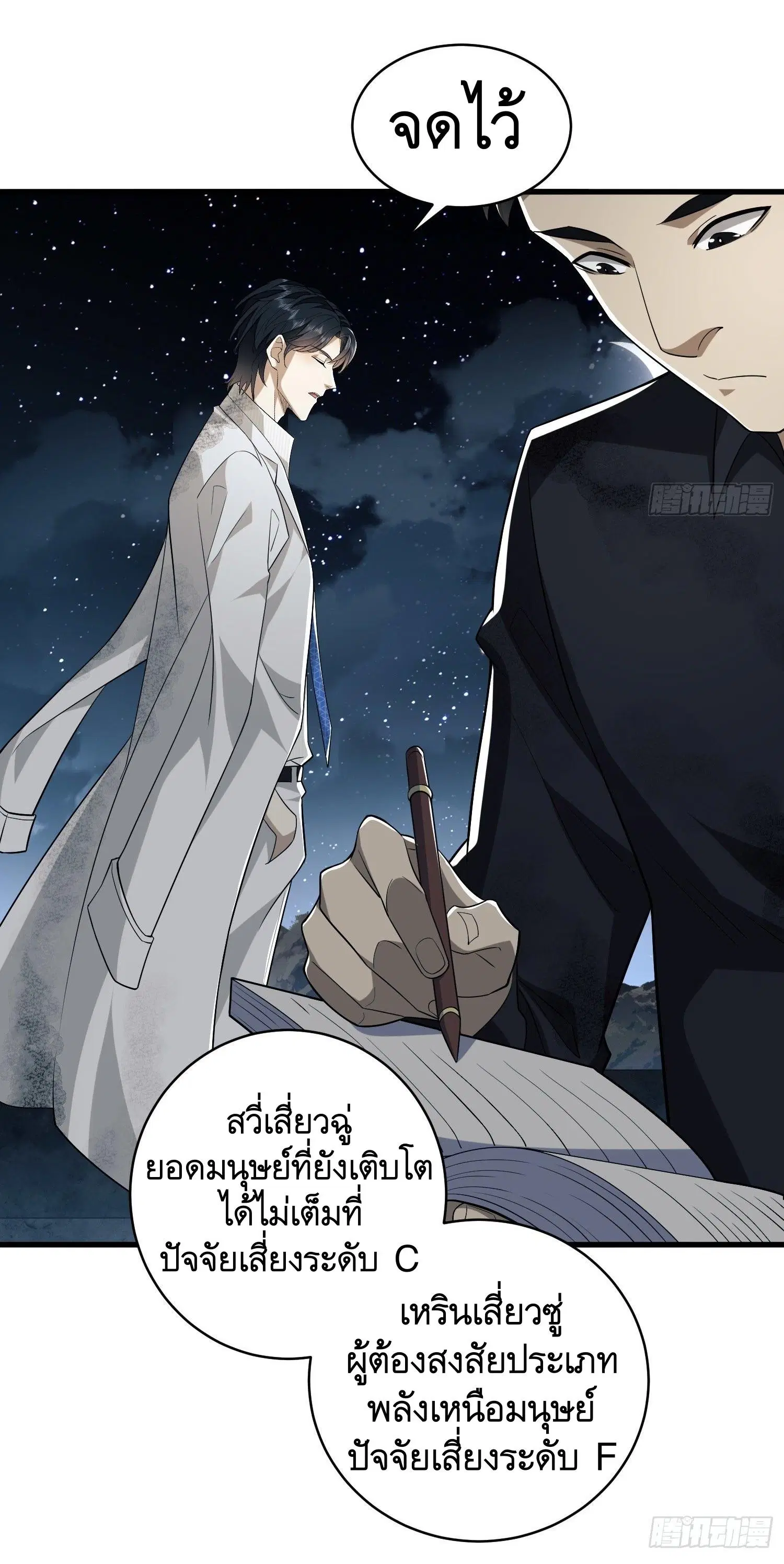 หน้า 17 จาก 50