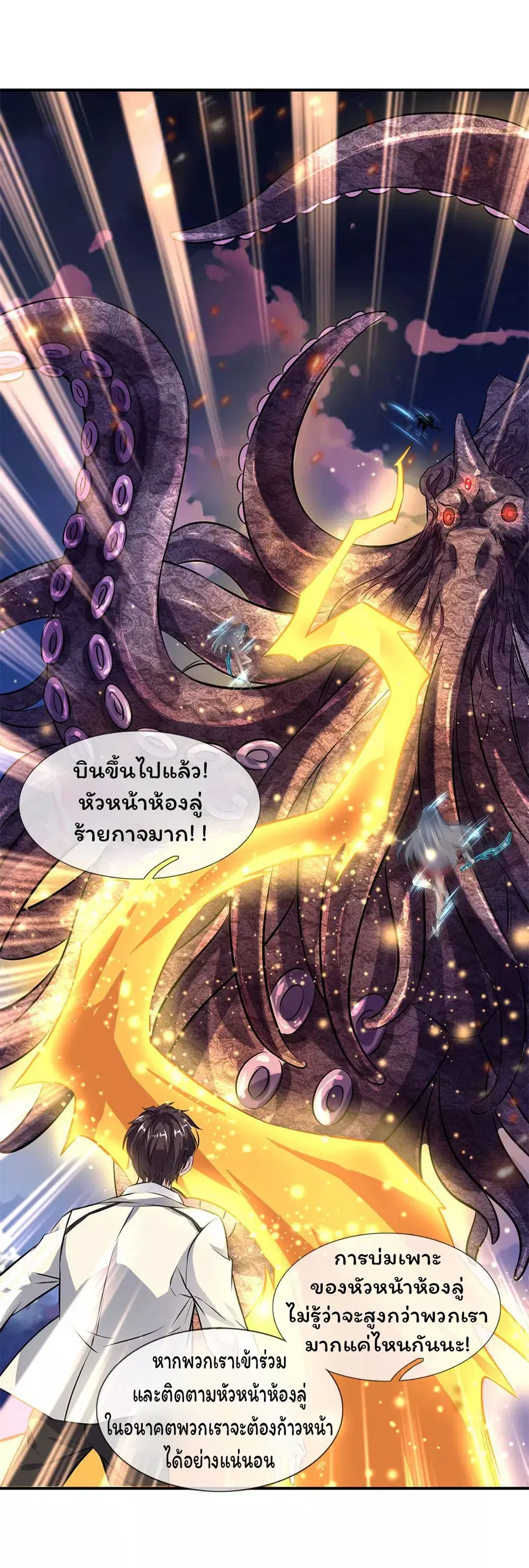 หน้า 11 จาก 24