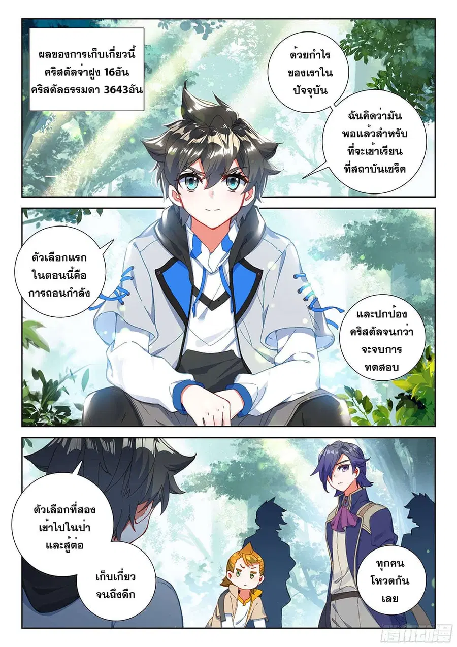 หน้า 6 จาก 19