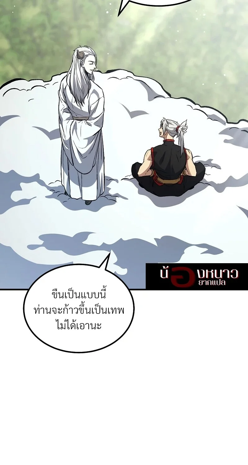 หน้า 49 จาก 113