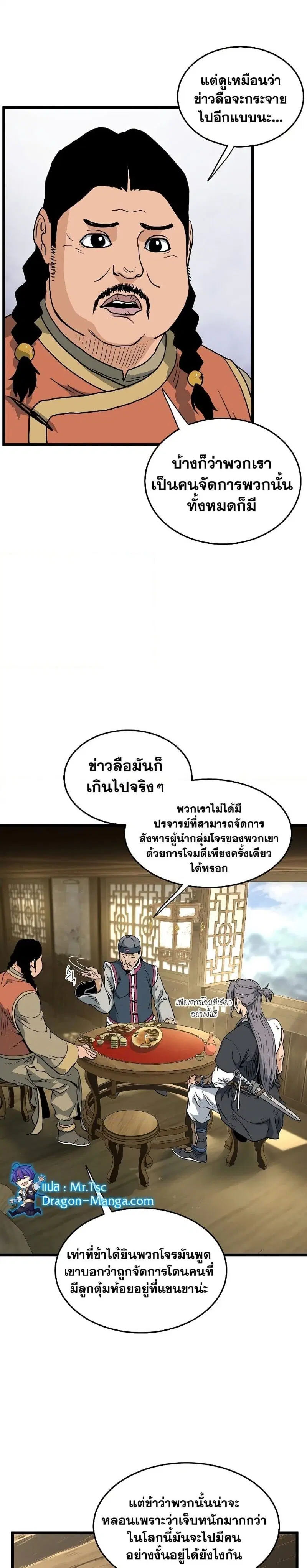 หน้า 20 จาก 31