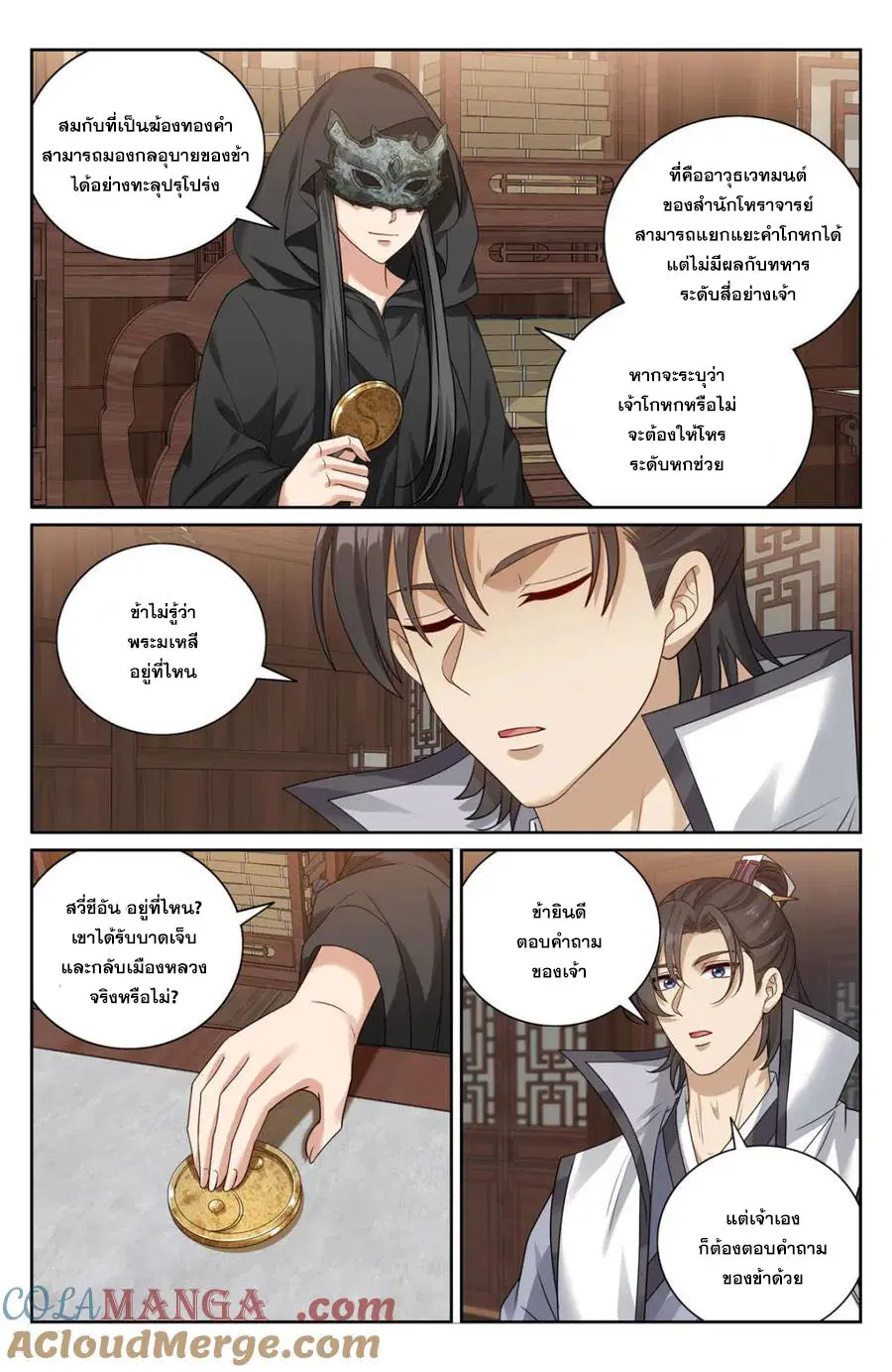 หน้า 9 จาก 20