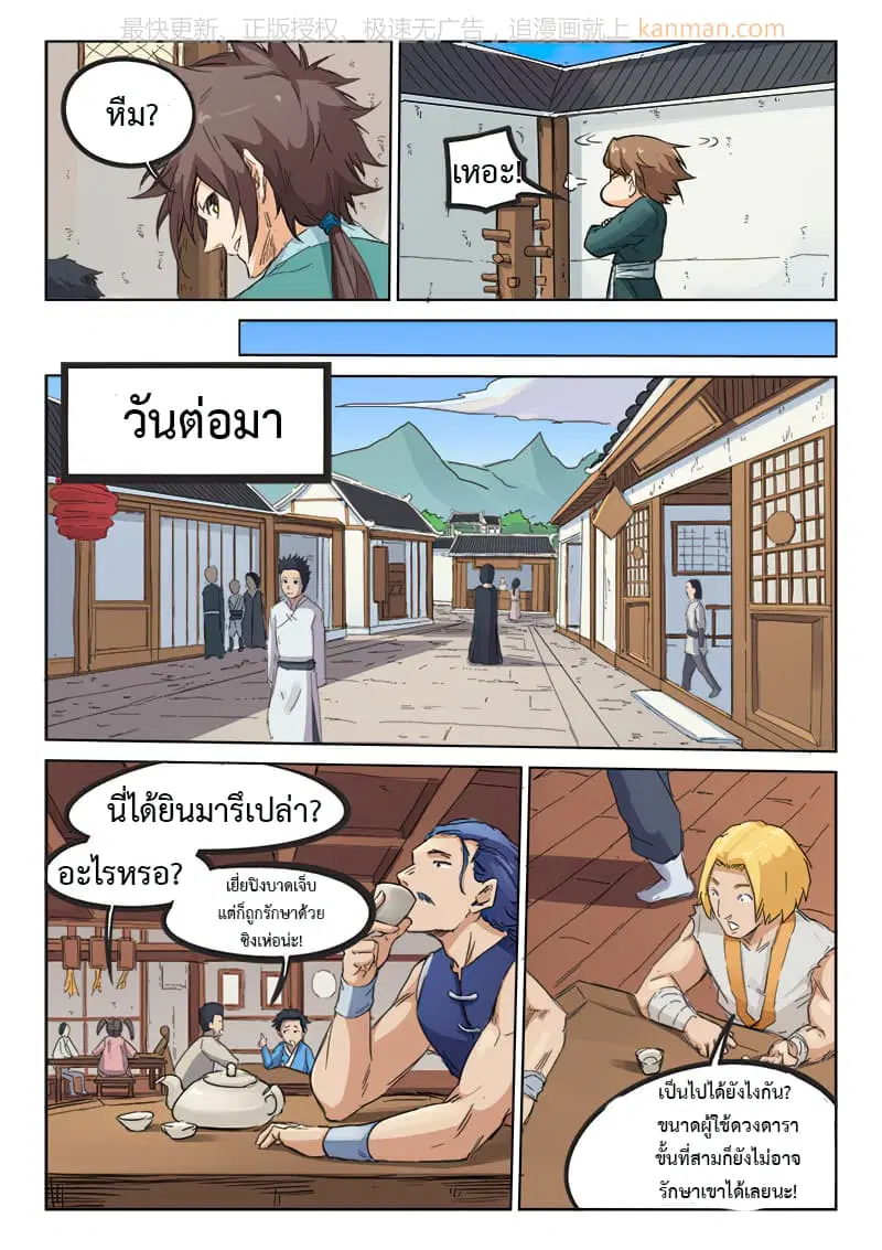 หน้า 6 จาก 10