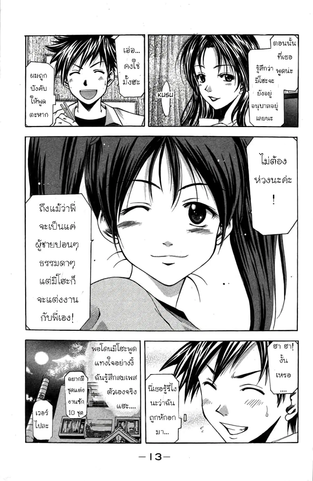 หน้า 15 จาก 33