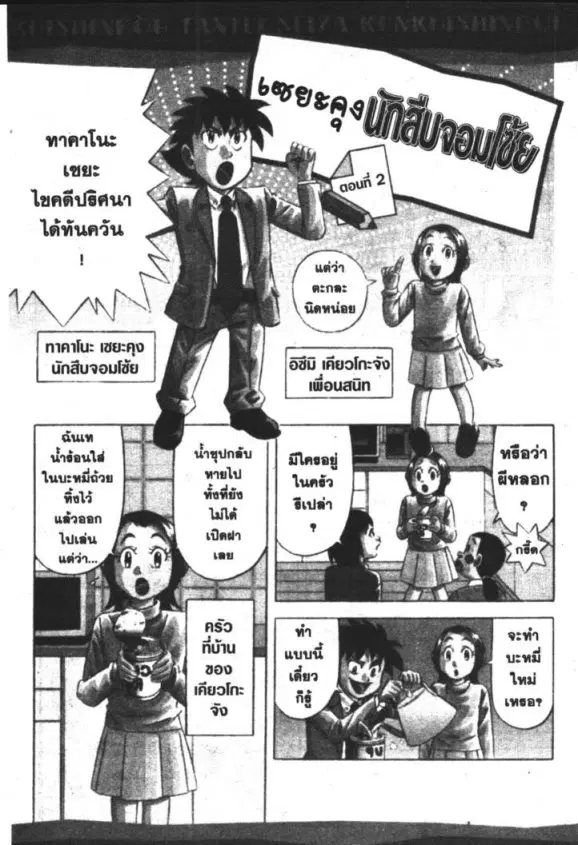 หน้า 34 จาก 36