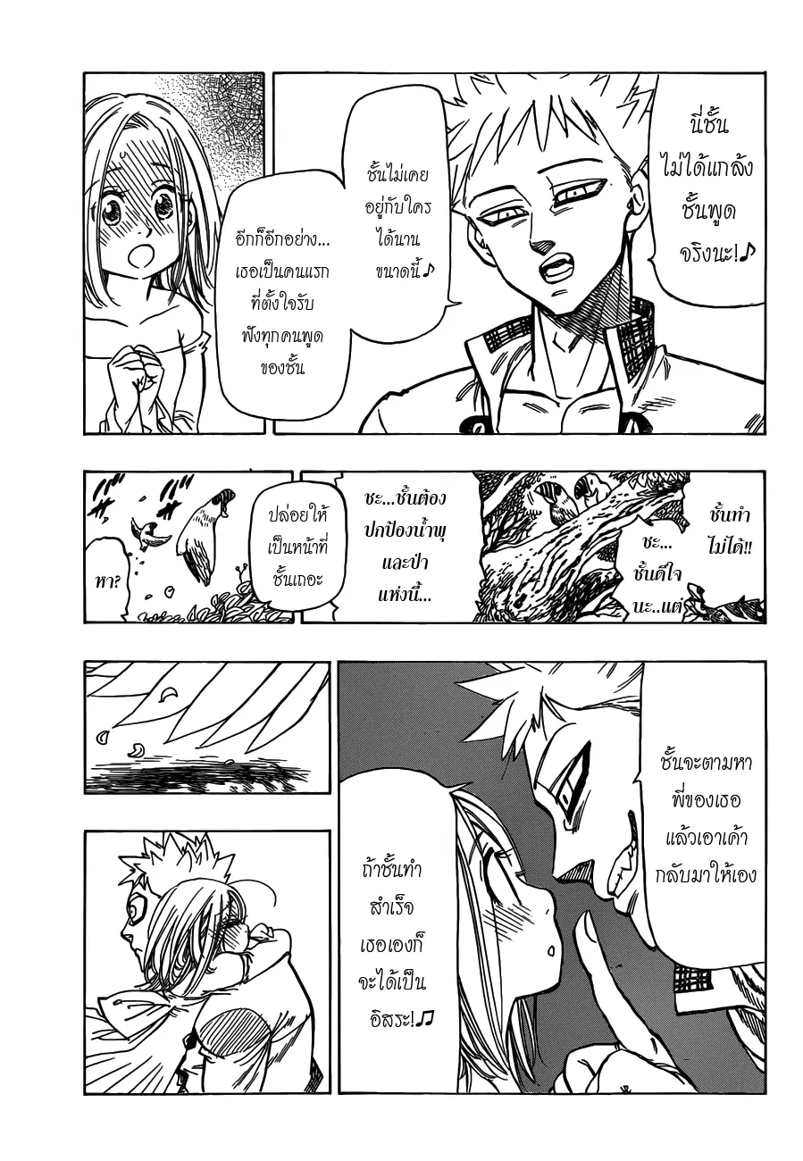 หน้า 23 จาก 38