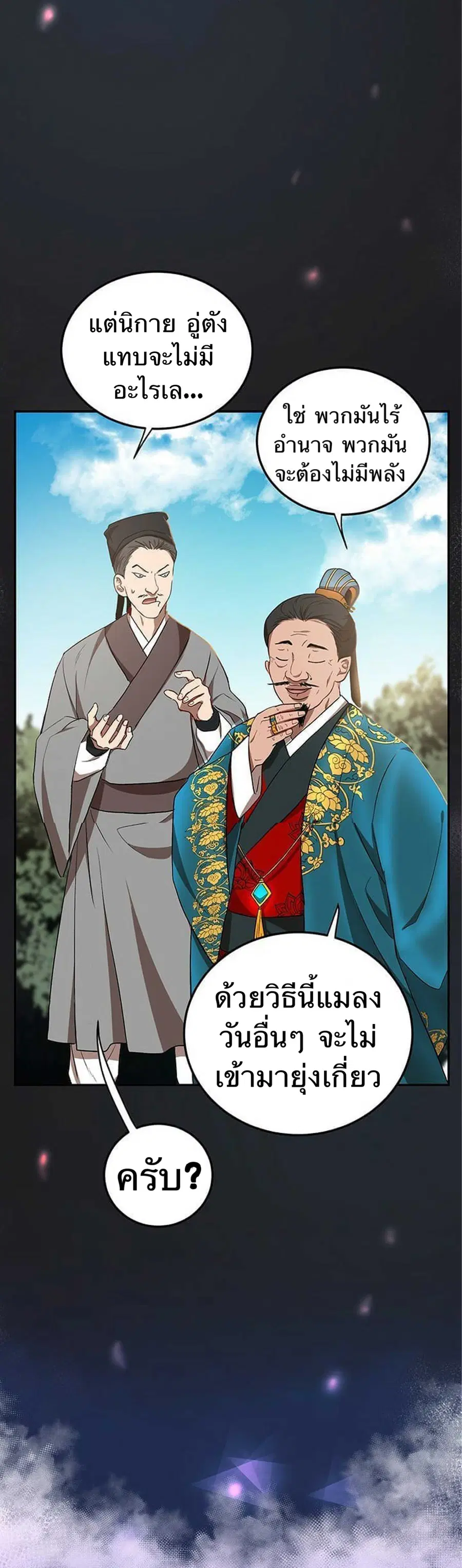 หน้า 56 จาก 73