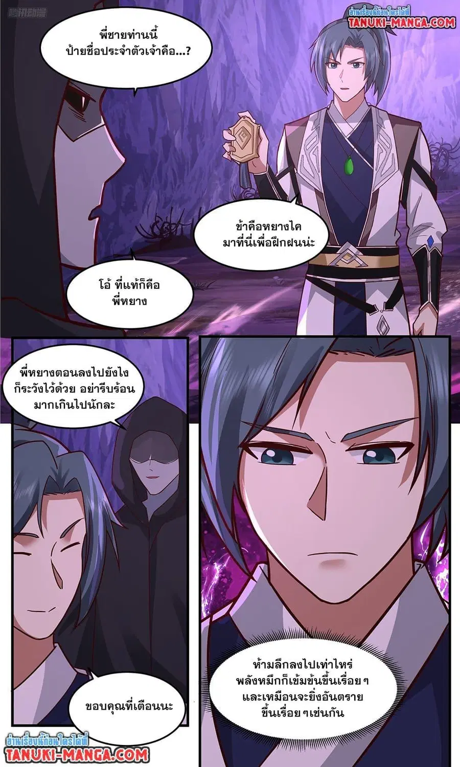 หน้า 3 จาก 12