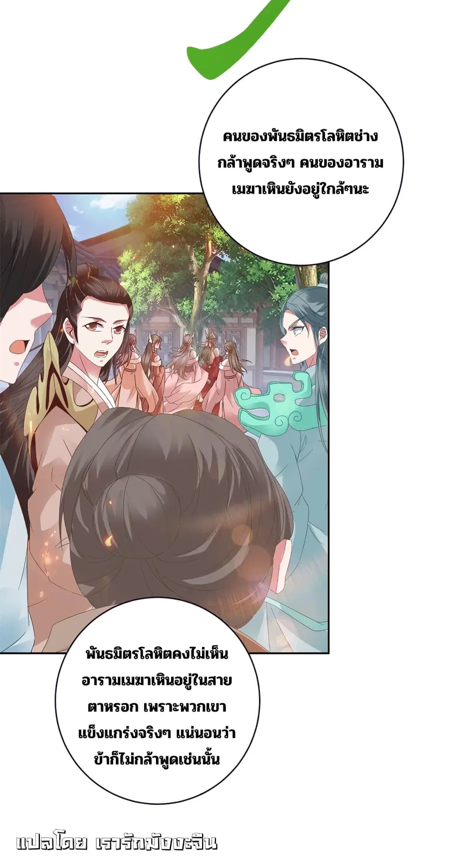 หน้า 7 จาก 29