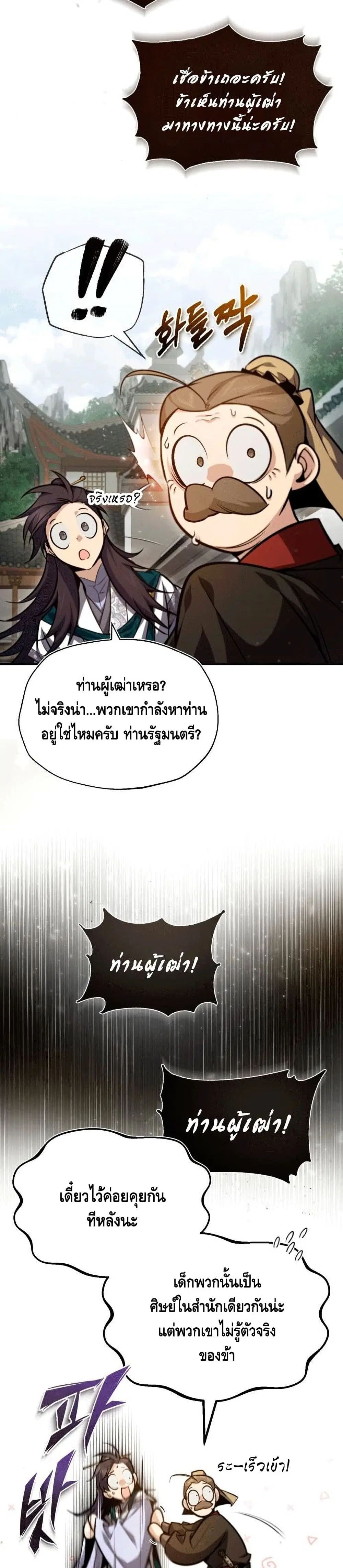 หน้า 8 จาก 42