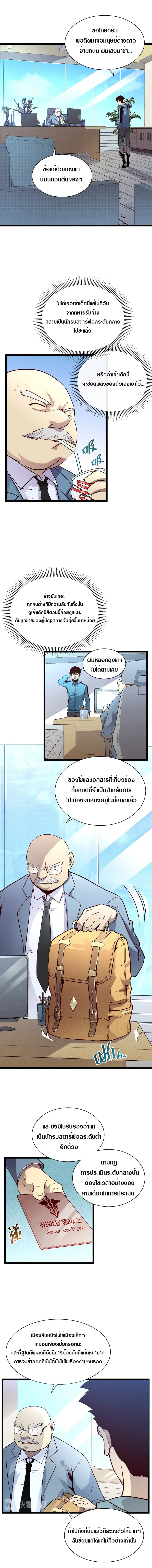 หน้า 4 จาก 8