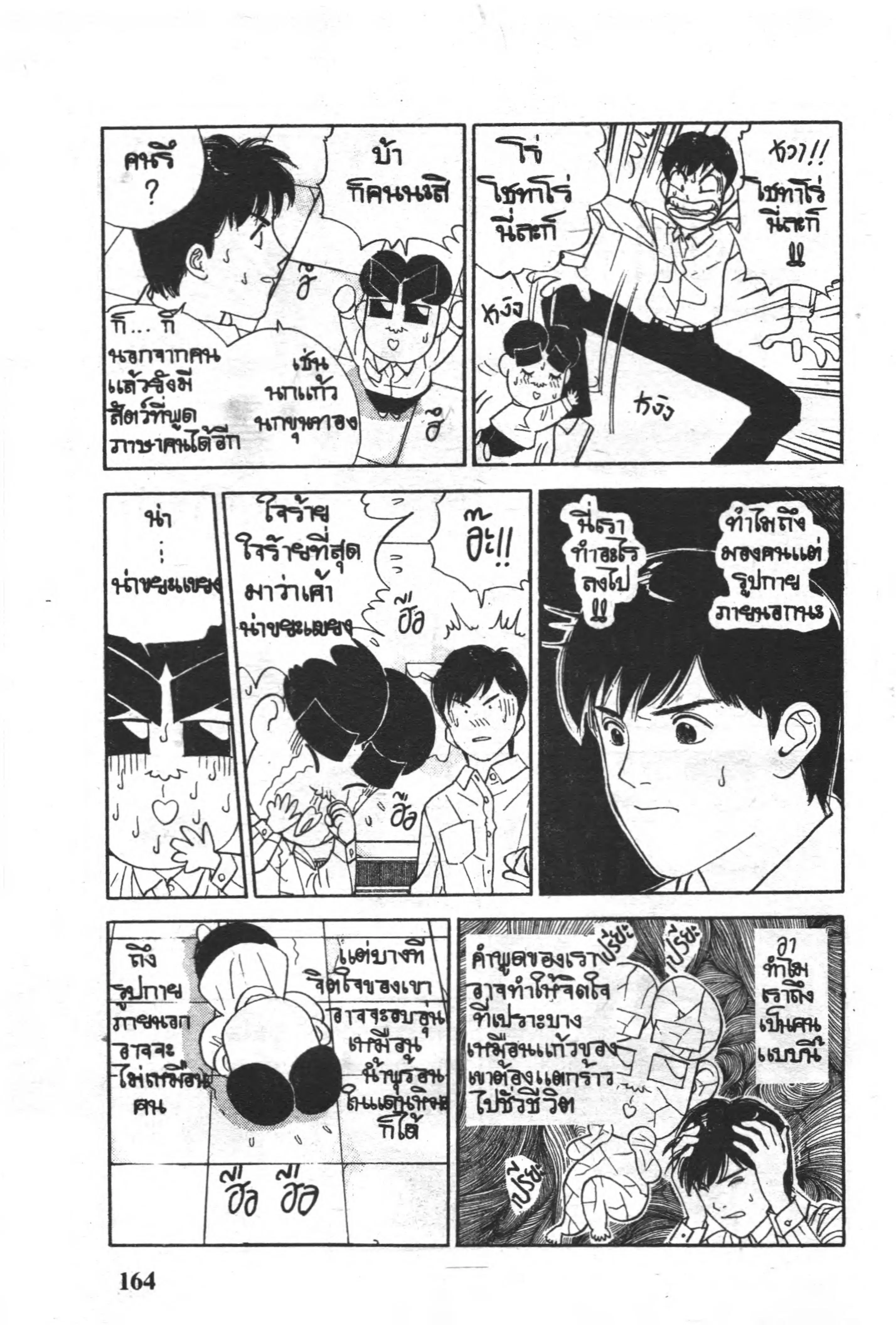หน้า 3 จาก 15