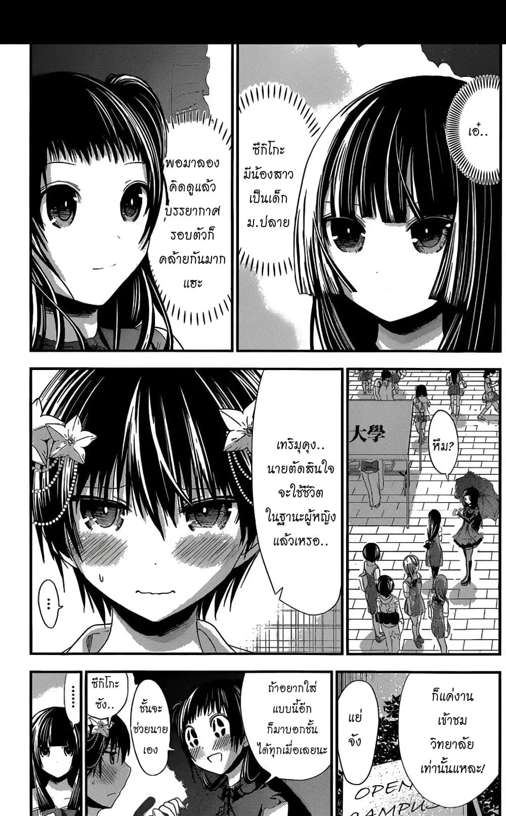 หน้า 3 จาก 9
