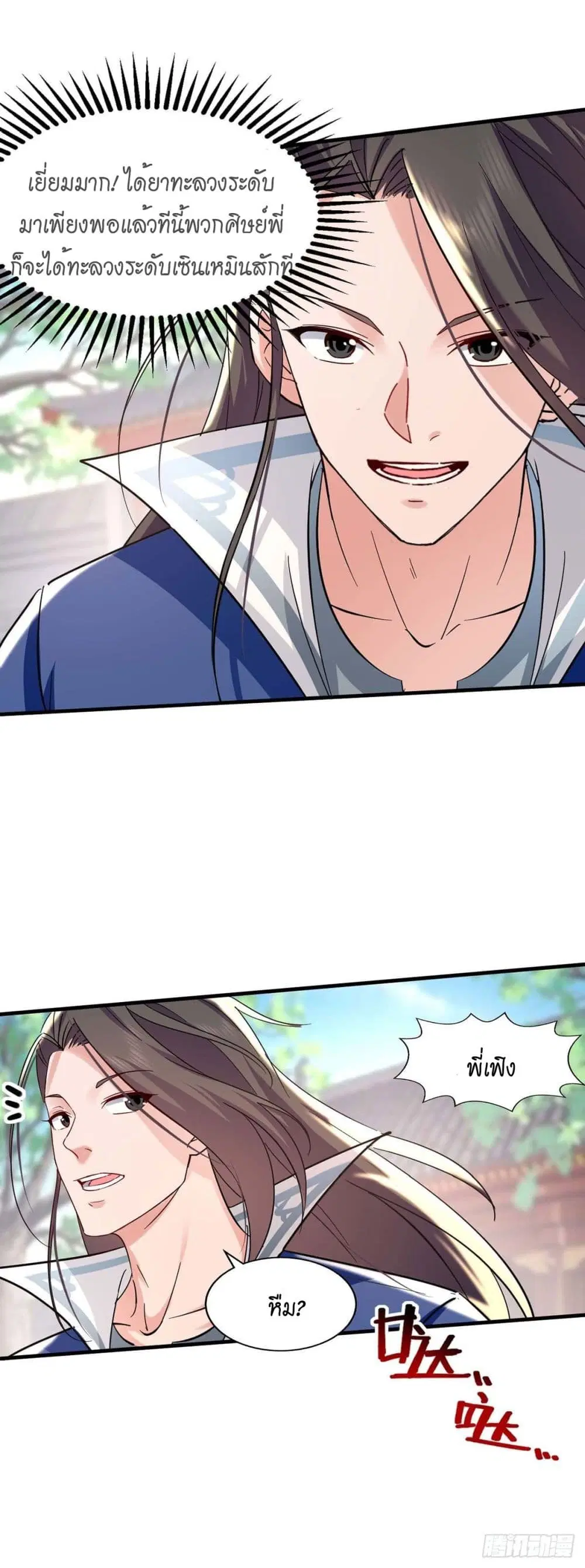 หน้า 2 จาก 27