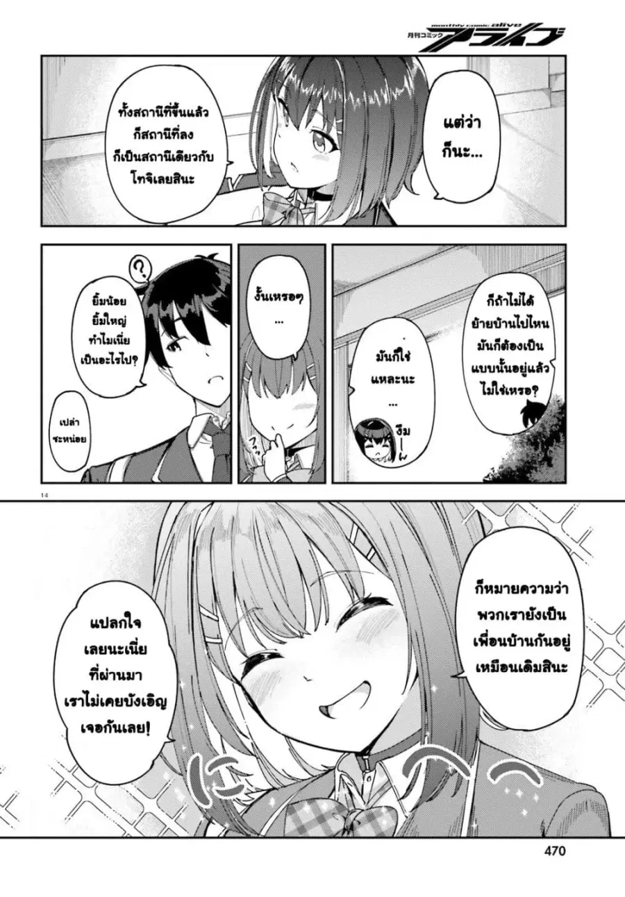 หน้า 13 จาก 36