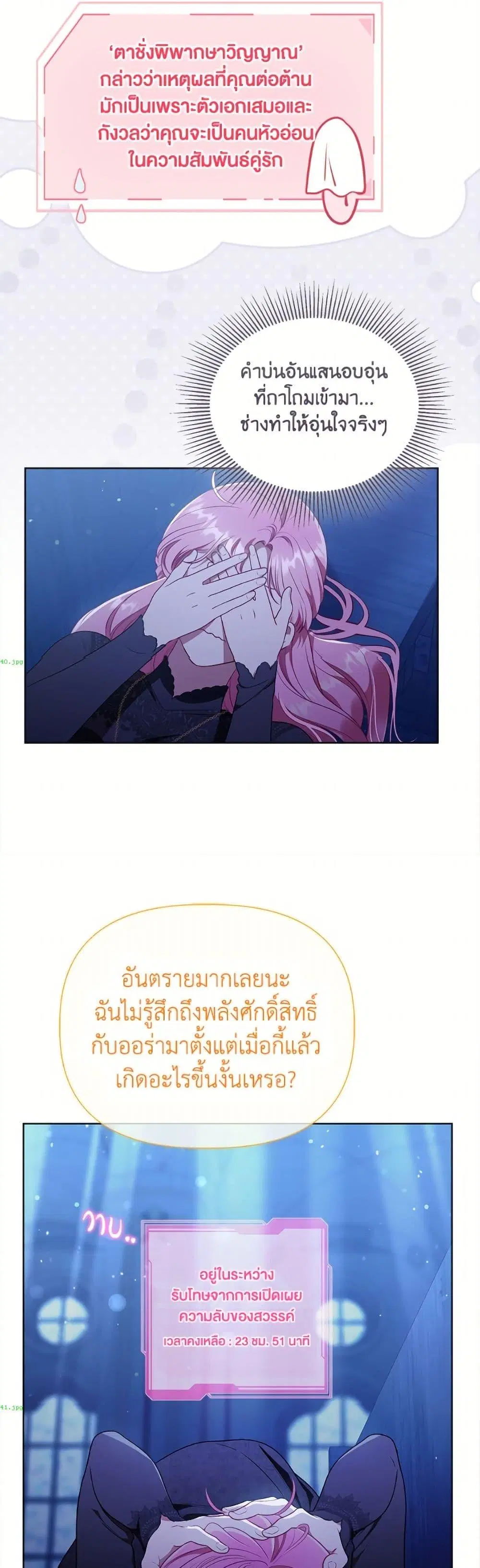 หน้า 19 จาก 52