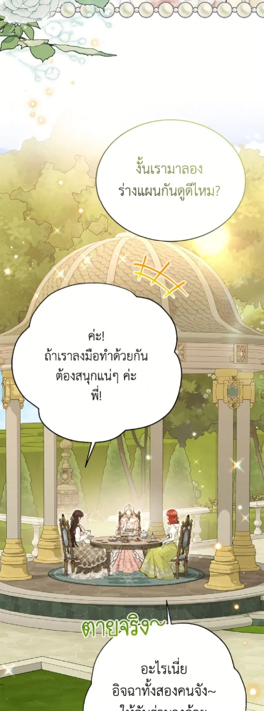 หน้า 28 จาก 52