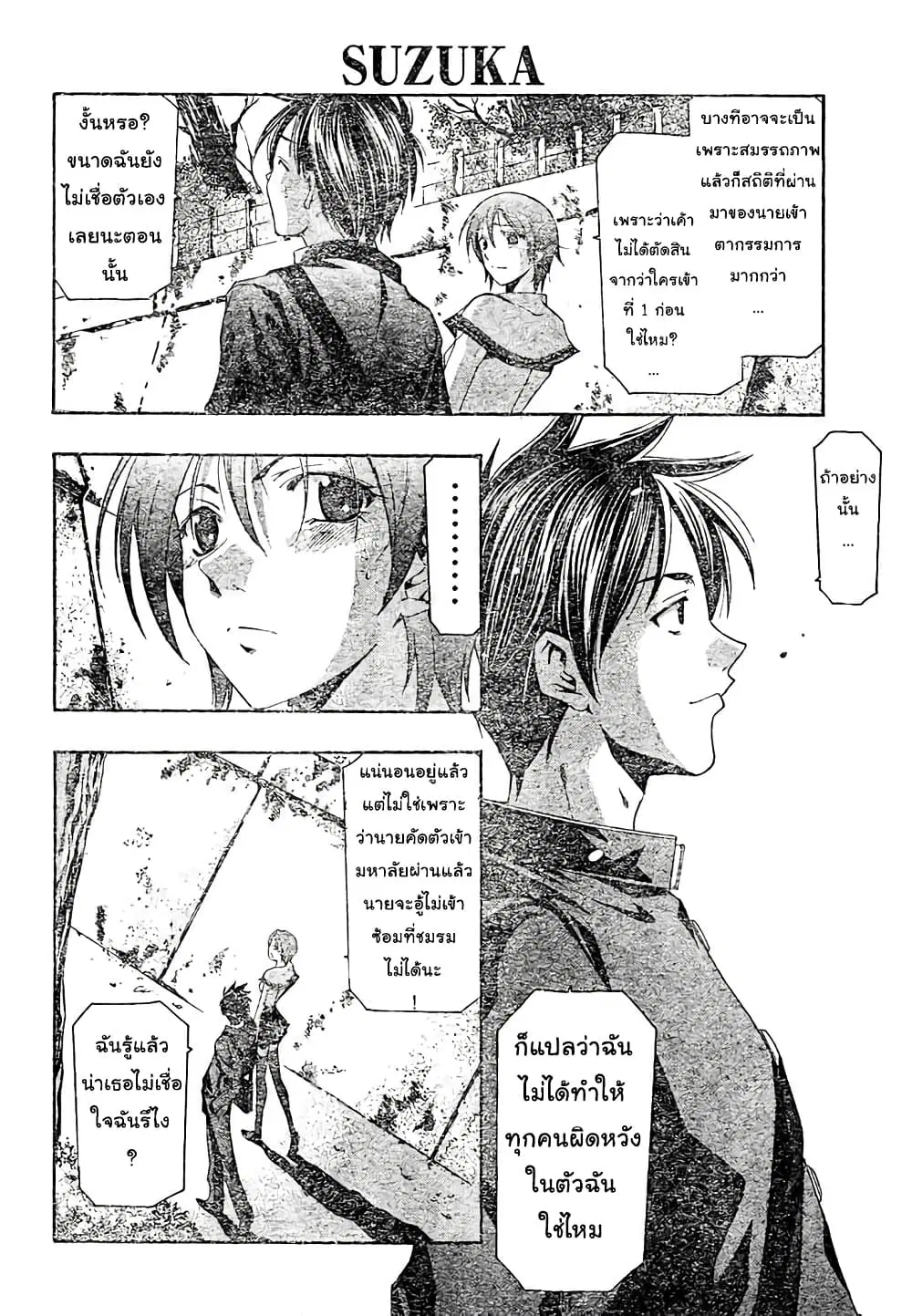หน้า 2 จาก 18