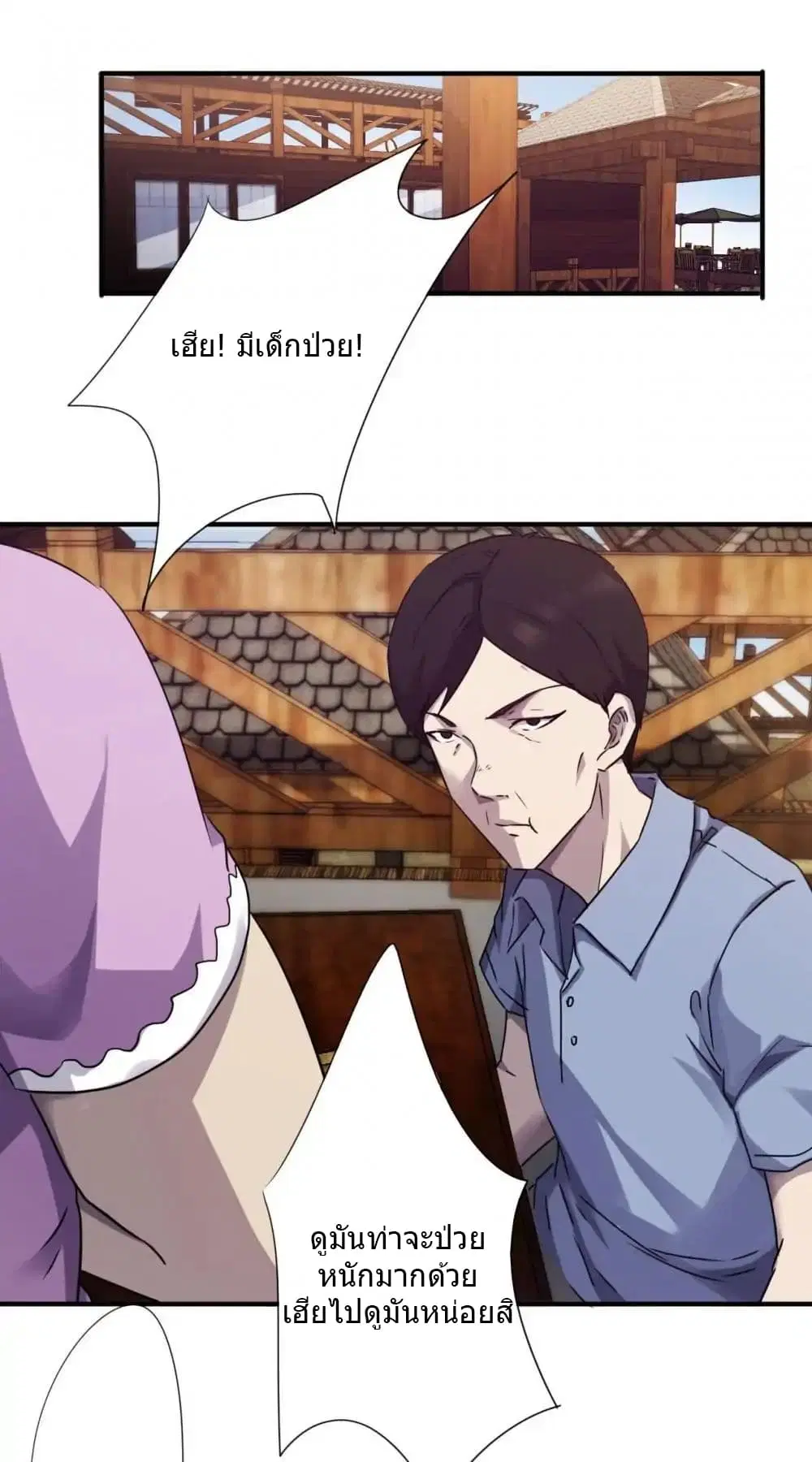 หน้า 2 จาก 10