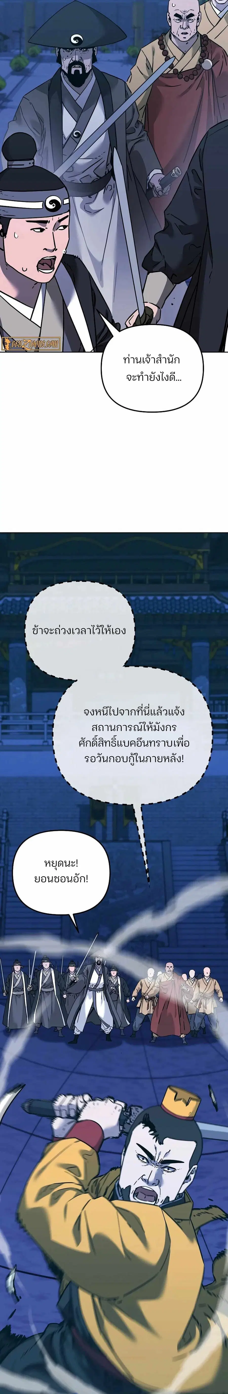 หน้า 20 จาก 28