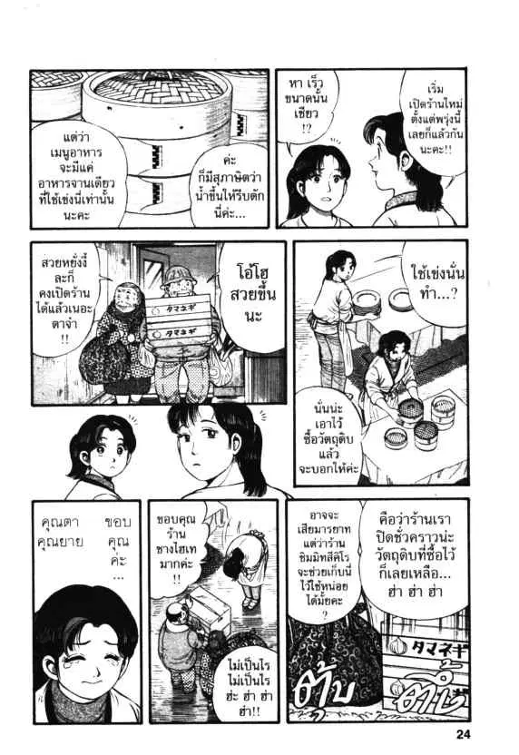 หน้า 22 จาก 32