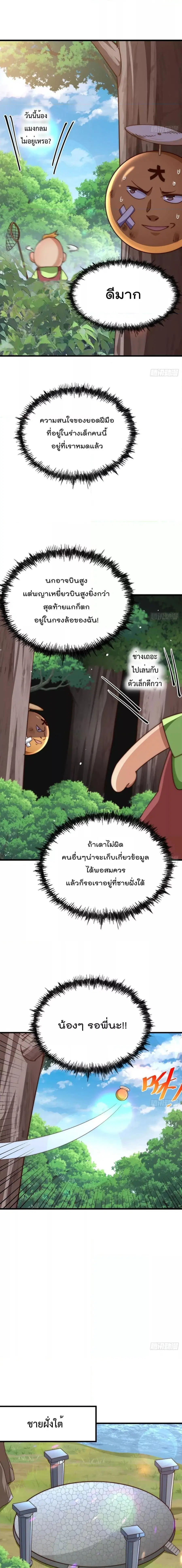 หน้า 6 จาก 24