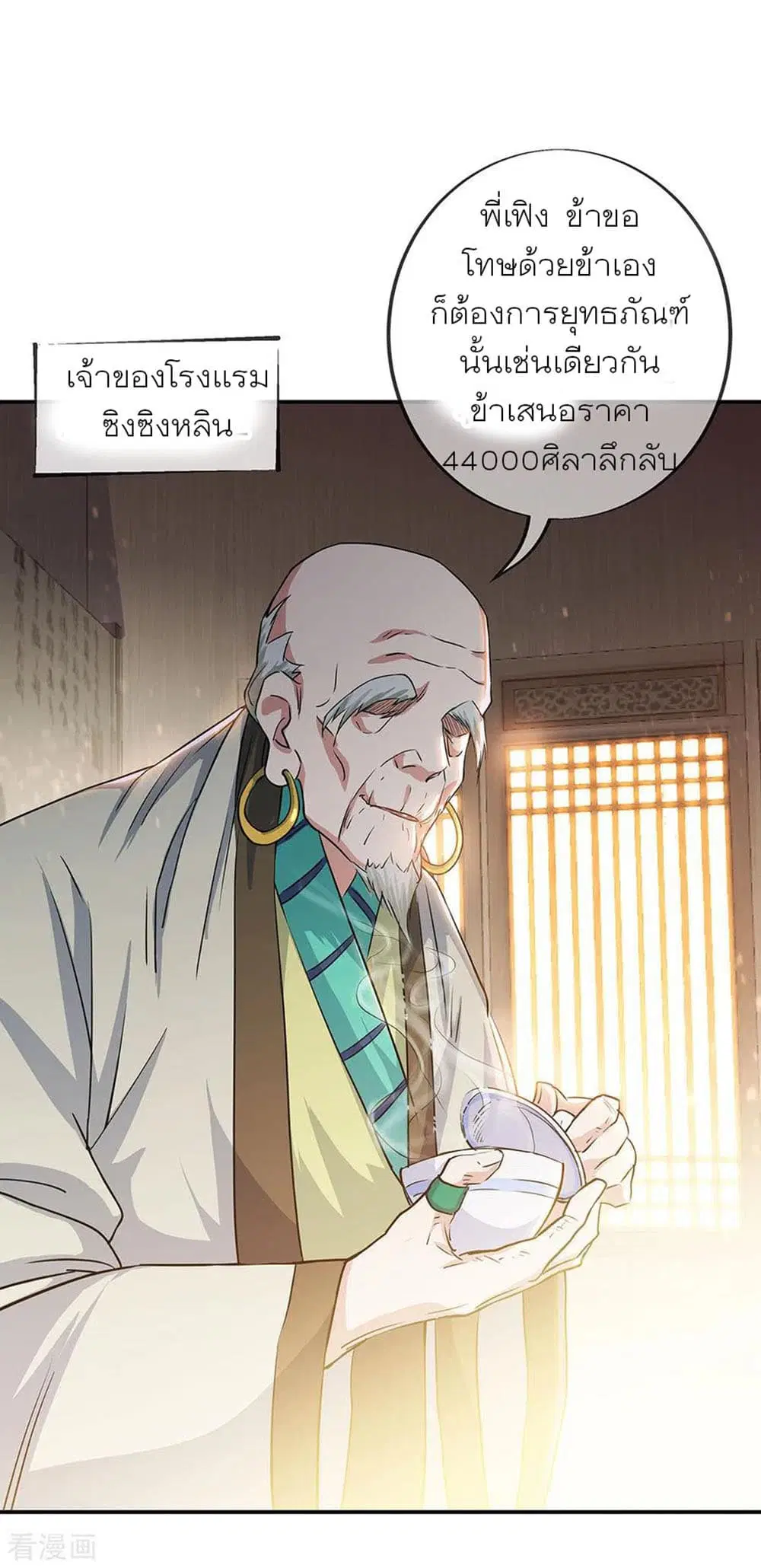 หน้า 9 จาก 35