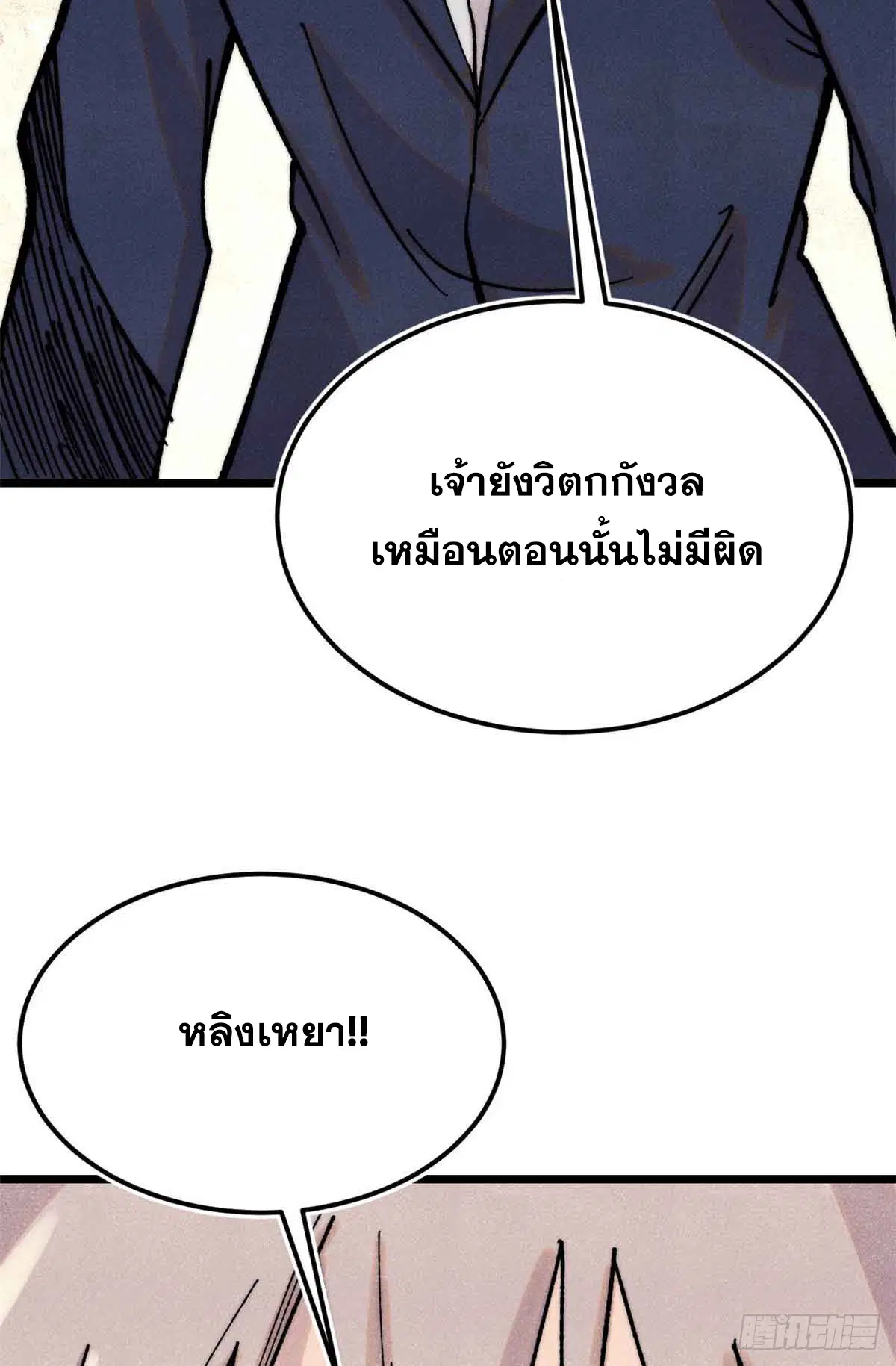 หน้า 54 จาก 71