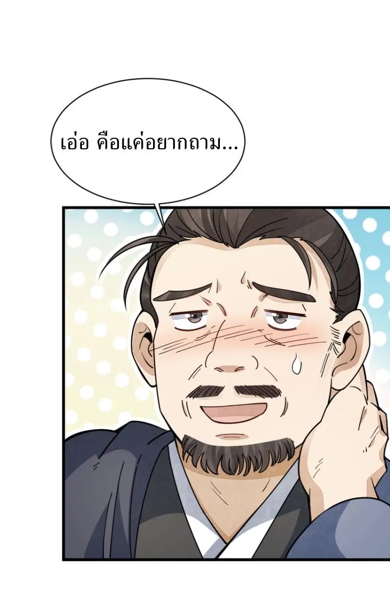 หน้า 38 จาก 40