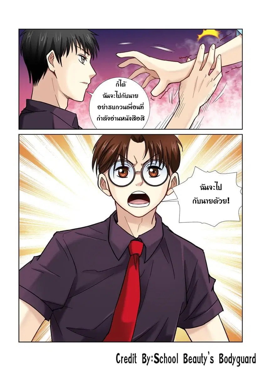 หน้า 8 จาก 8