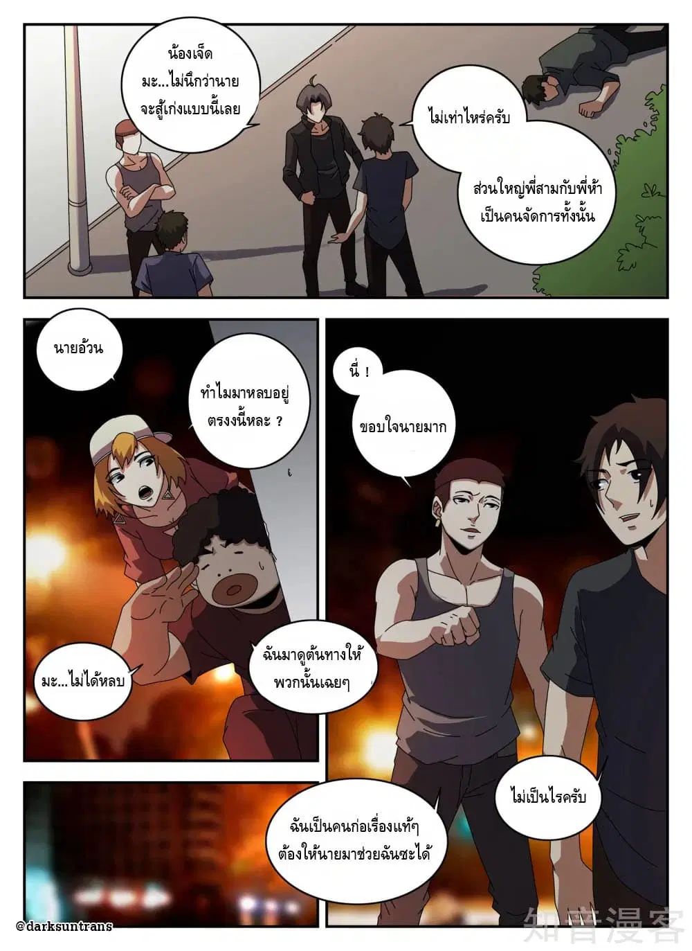 หน้า 2 จาก 15