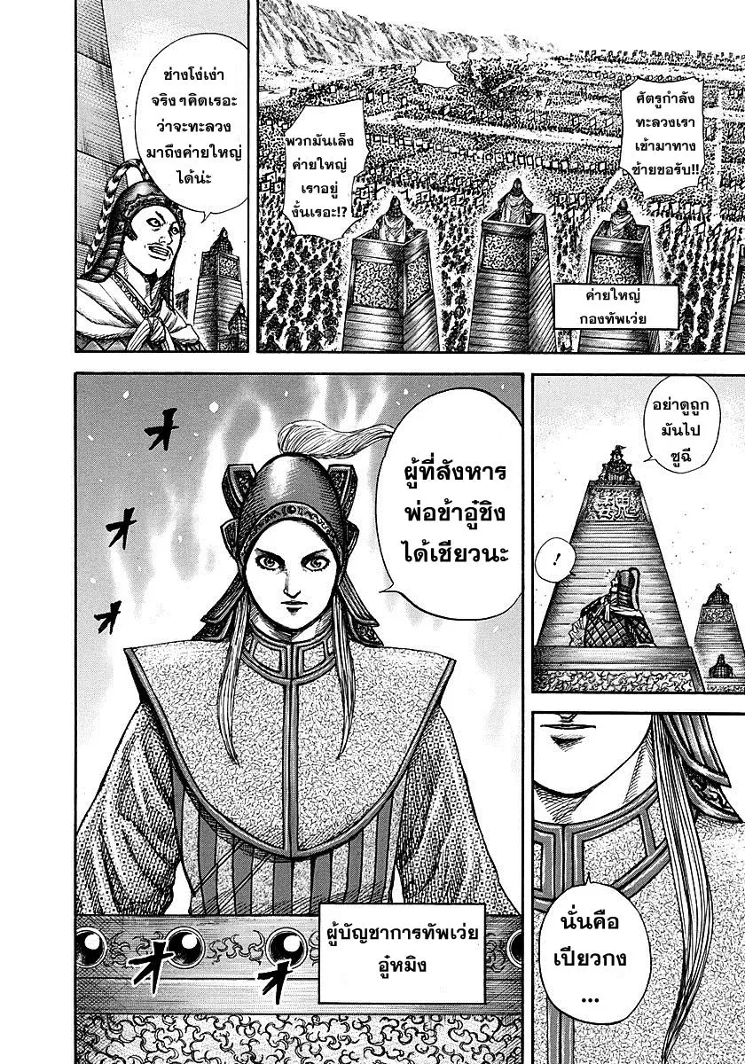 หน้า 3 จาก 18