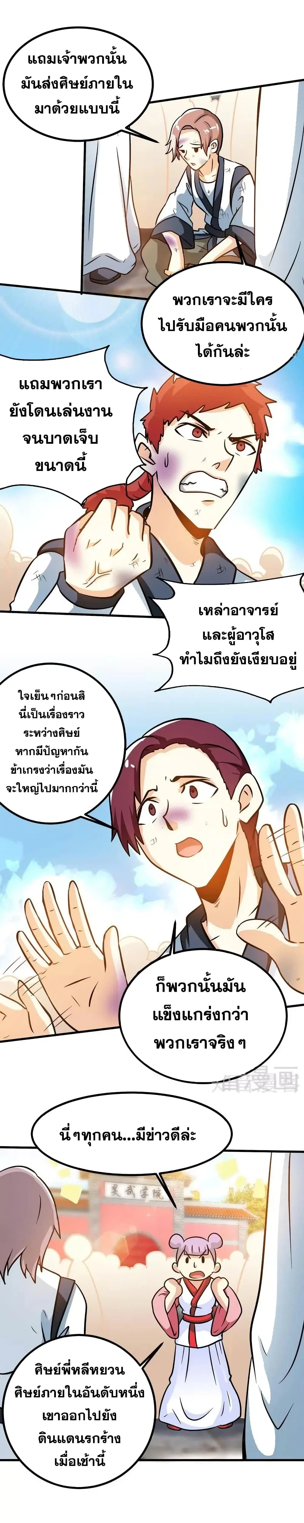 หน้า 5 จาก 7